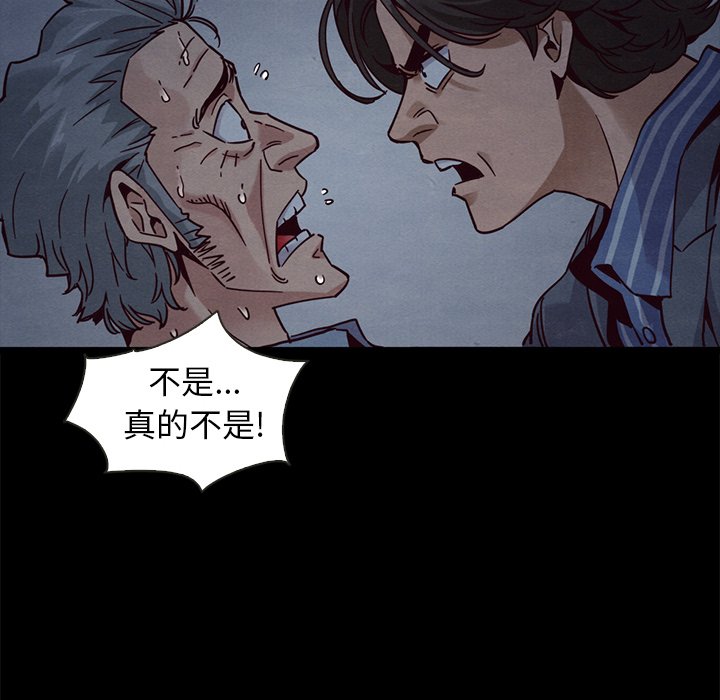 沉淪 第69章 第26页
