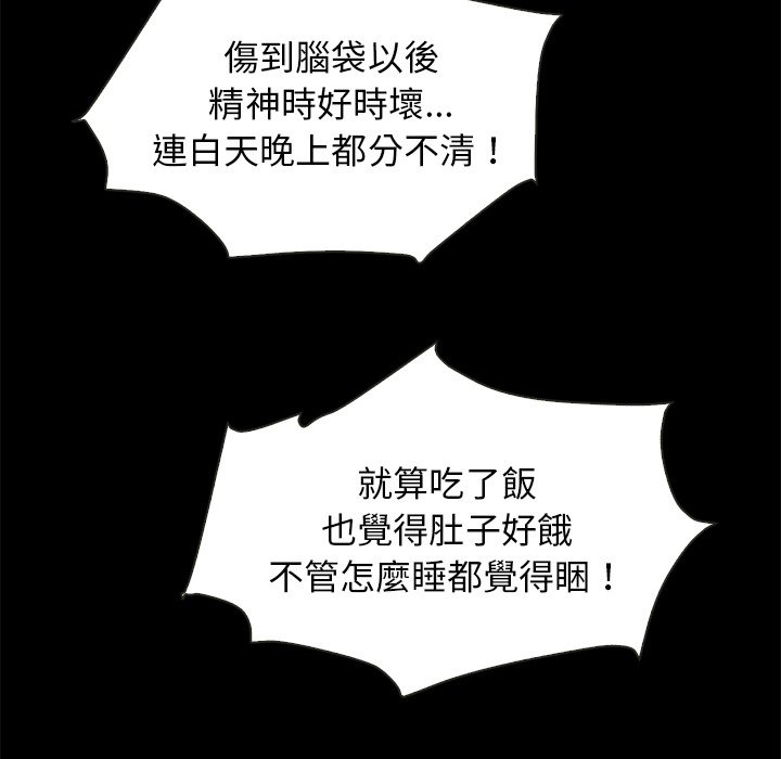 沉淪 第69章 第24页