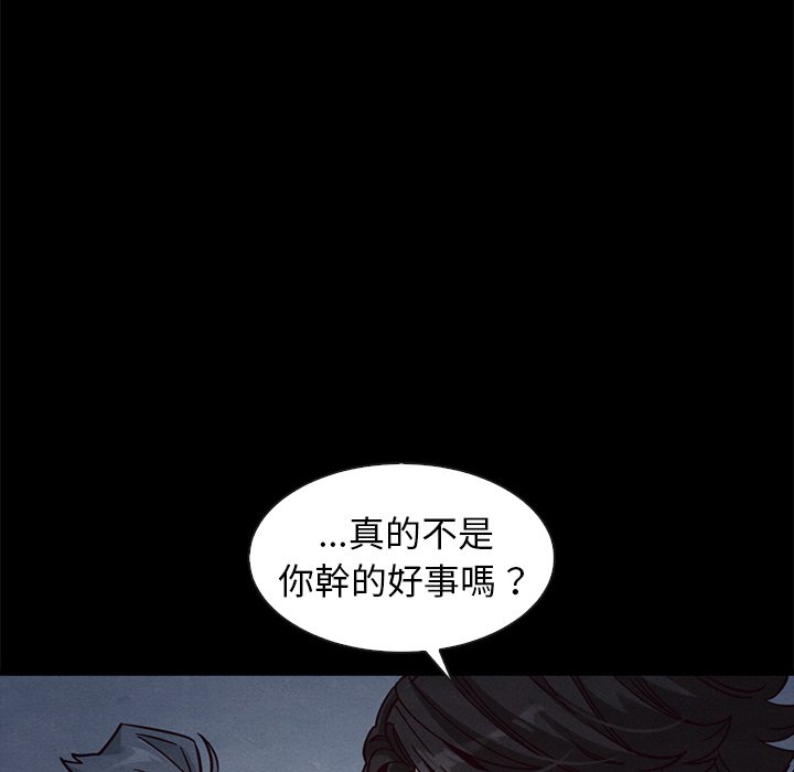 沉淪 第69章 第25页