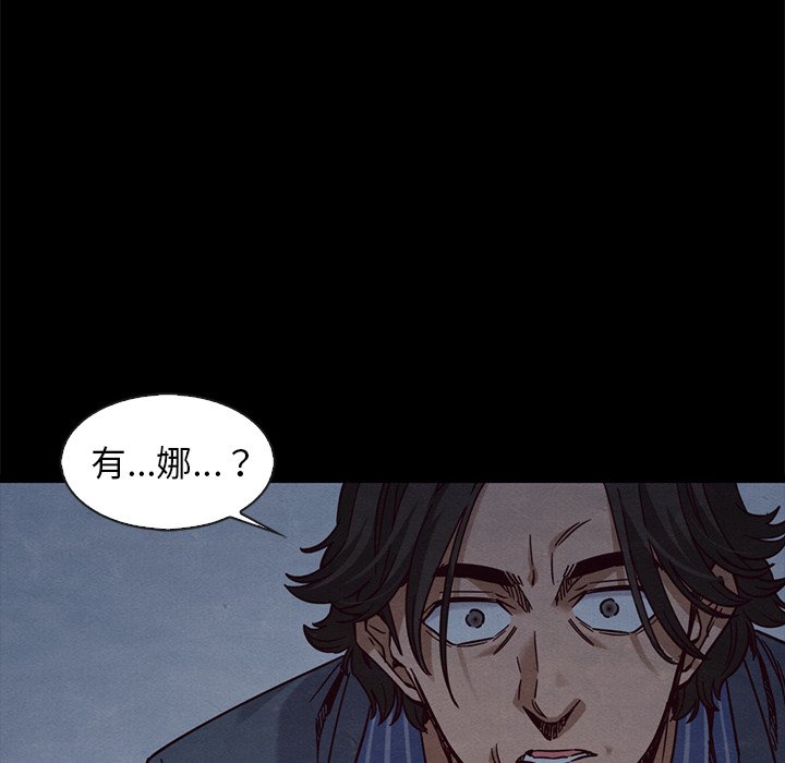 沉淪 第69章 第29页
