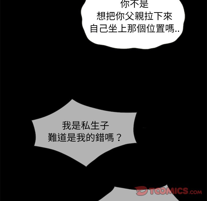 沉淪 第69章 第33页