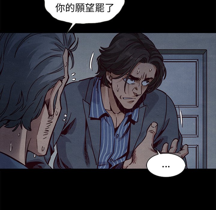 沉淪 第69章 第36页