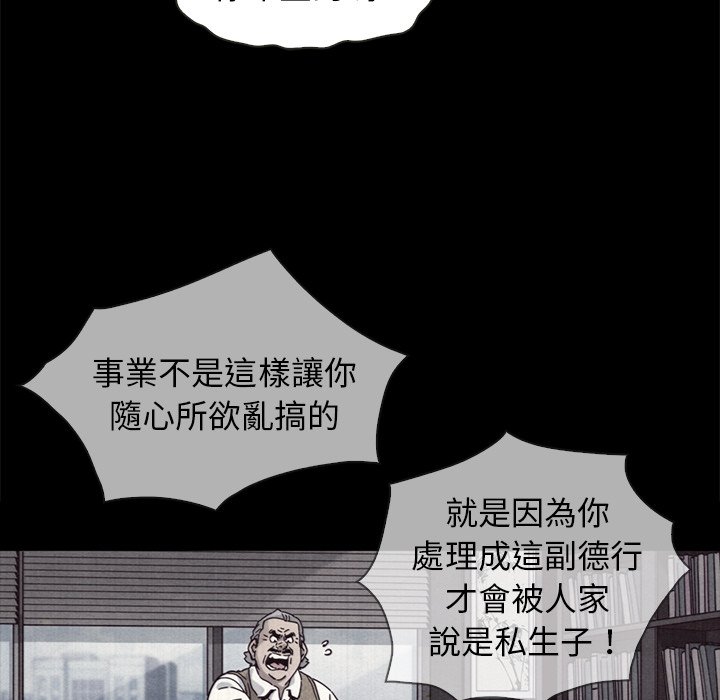 沉淪 第69章 第31页