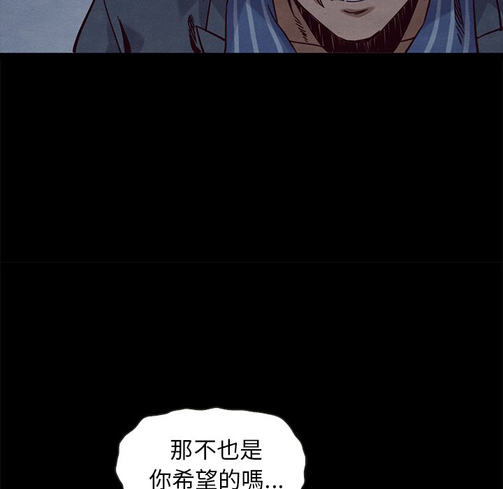沉淪 第69章 第30页