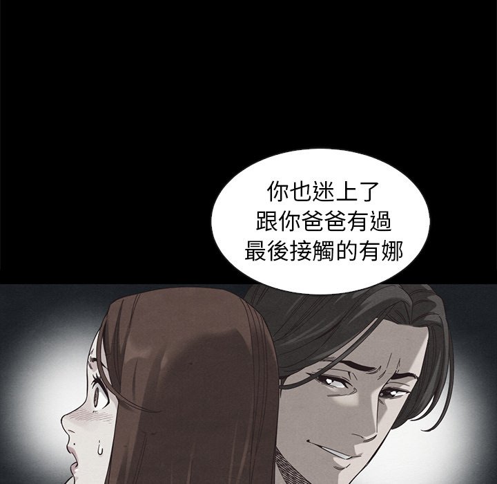 沉淪 第69章 第41页