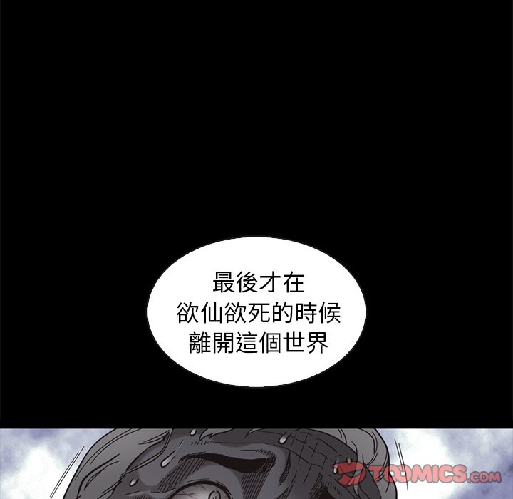 沉淪 第69章 第39页