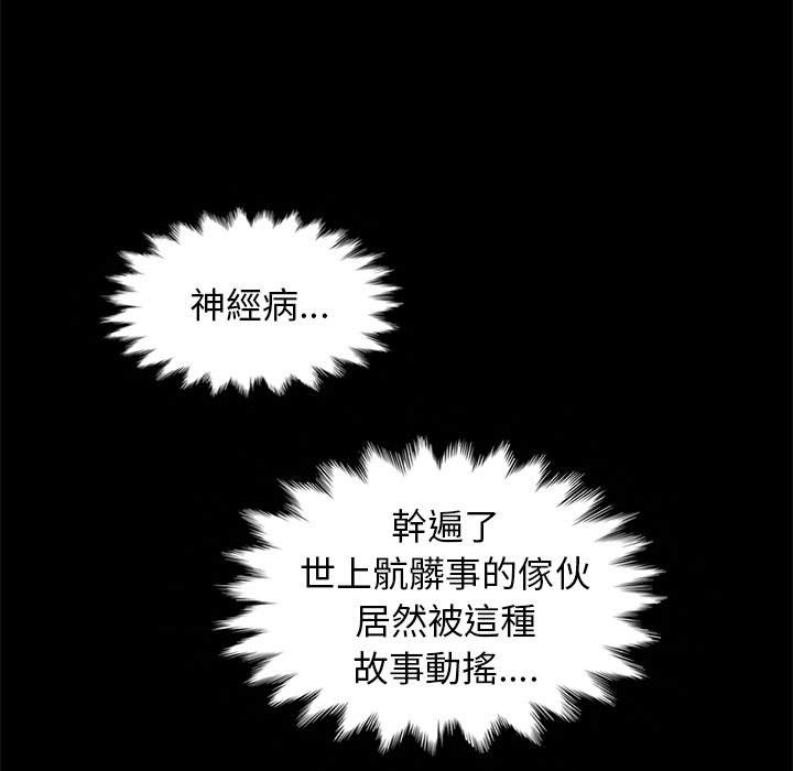 沉淪 第69章 第46页