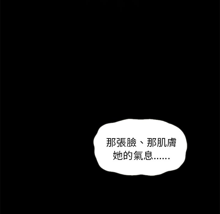 沉淪 第69章 第47页