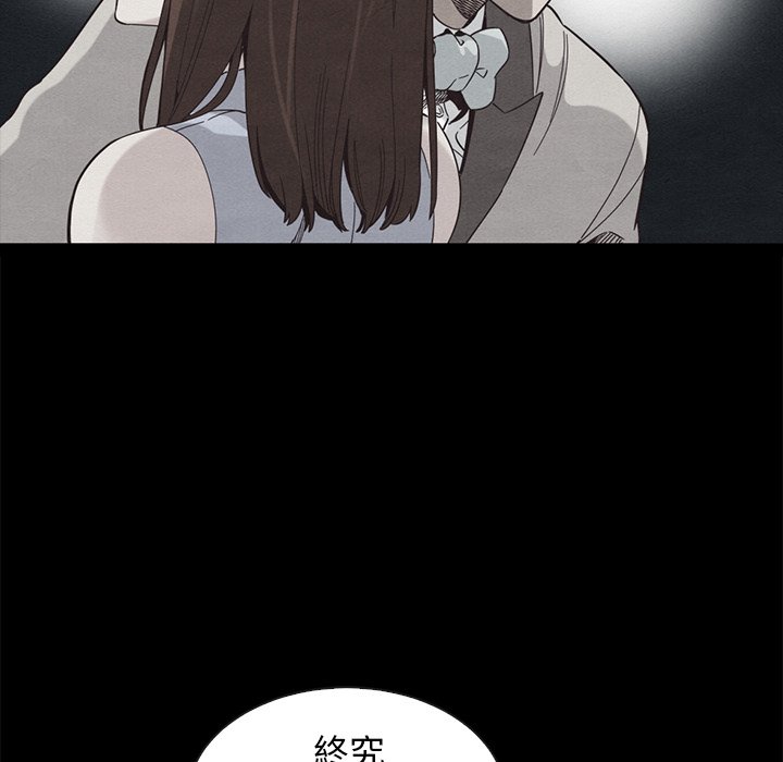 沉淪 第69章 第42页