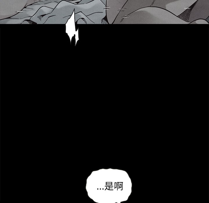 沉淪 第69章 第44页