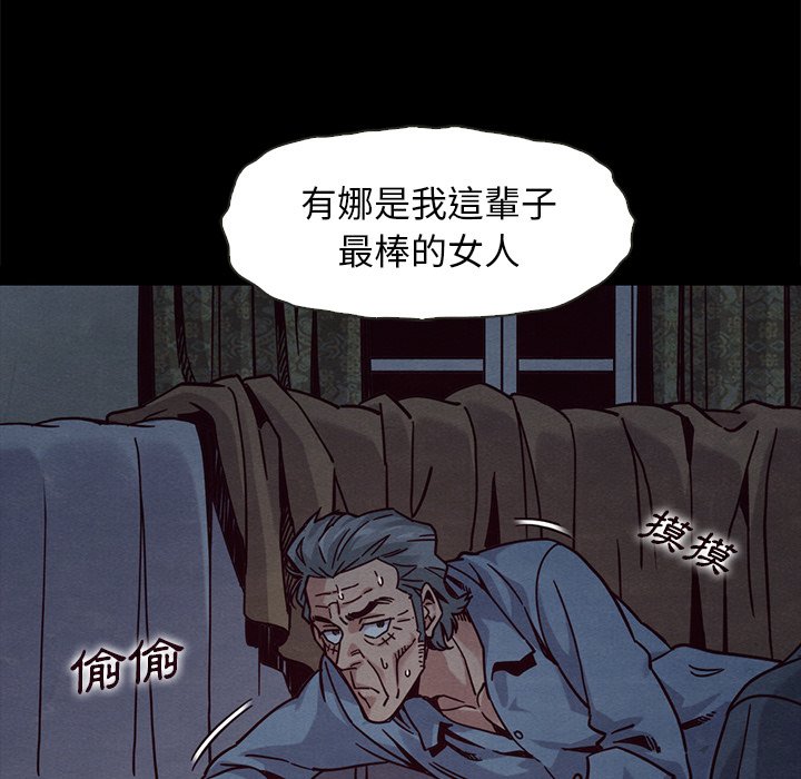 沉淪 第69章 第49页