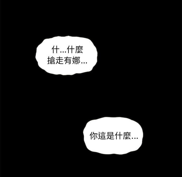 沉淪 第69章 第55页