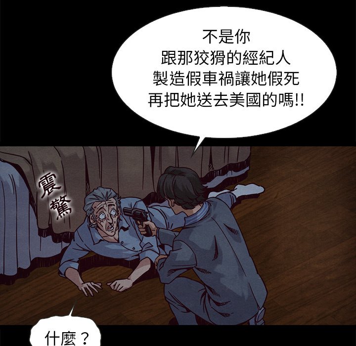 沉淪 第69章 第58页