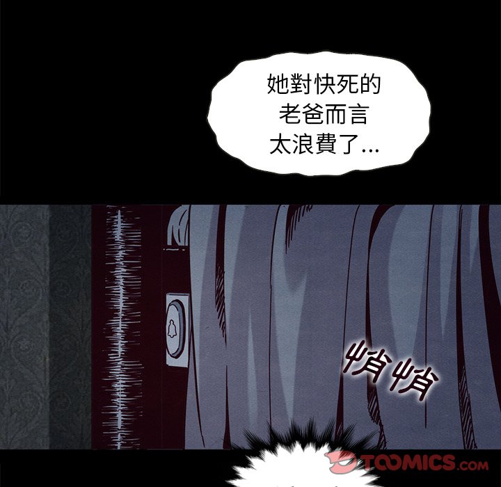 沉淪 第69章 第51页
