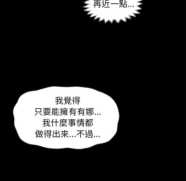 沉淪 第69章 第52页