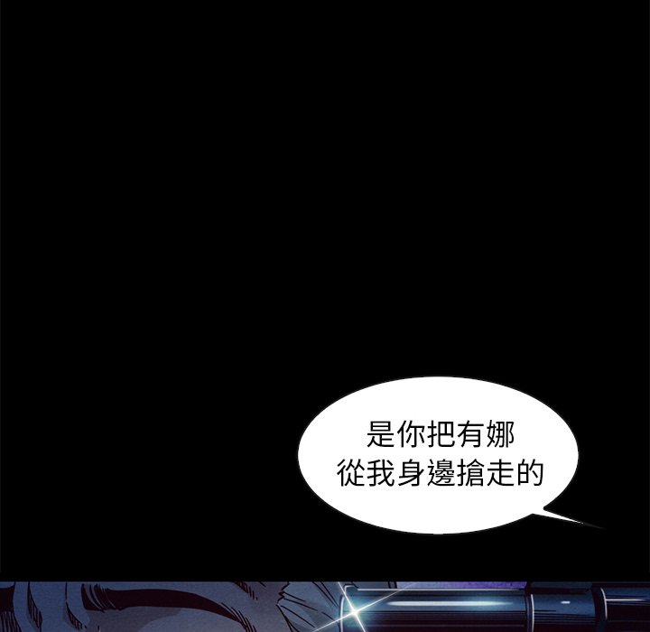 沉淪 第69章 第53页