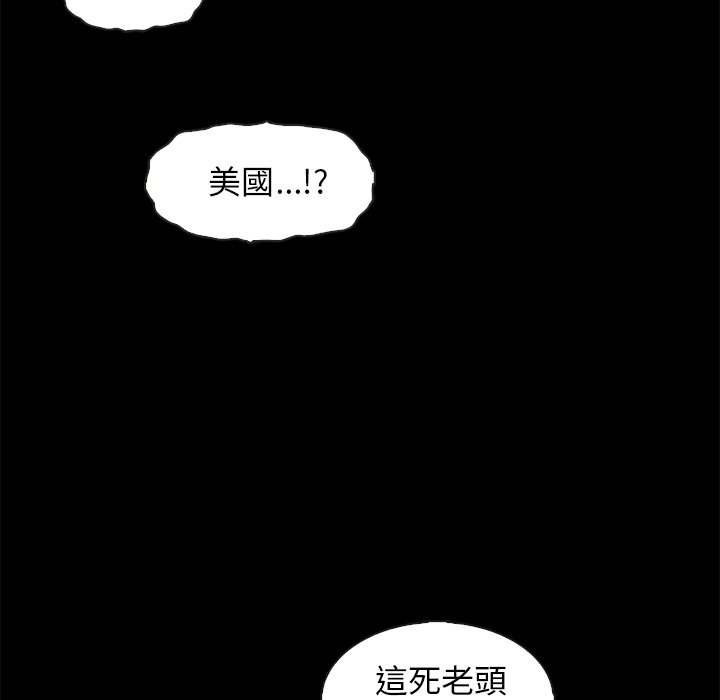 沉淪 第69章 第59页