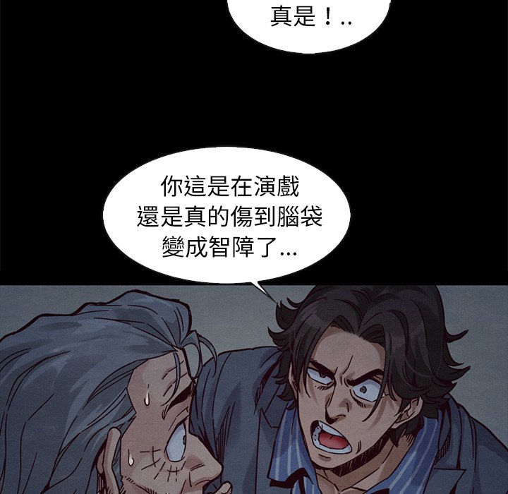 沉淪 第69章 第60页