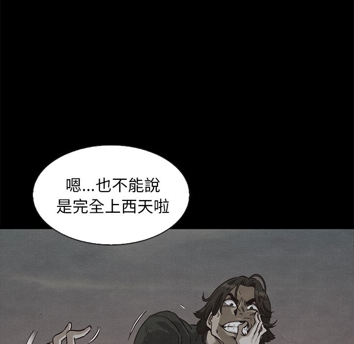 沉淪 第69章 第65页