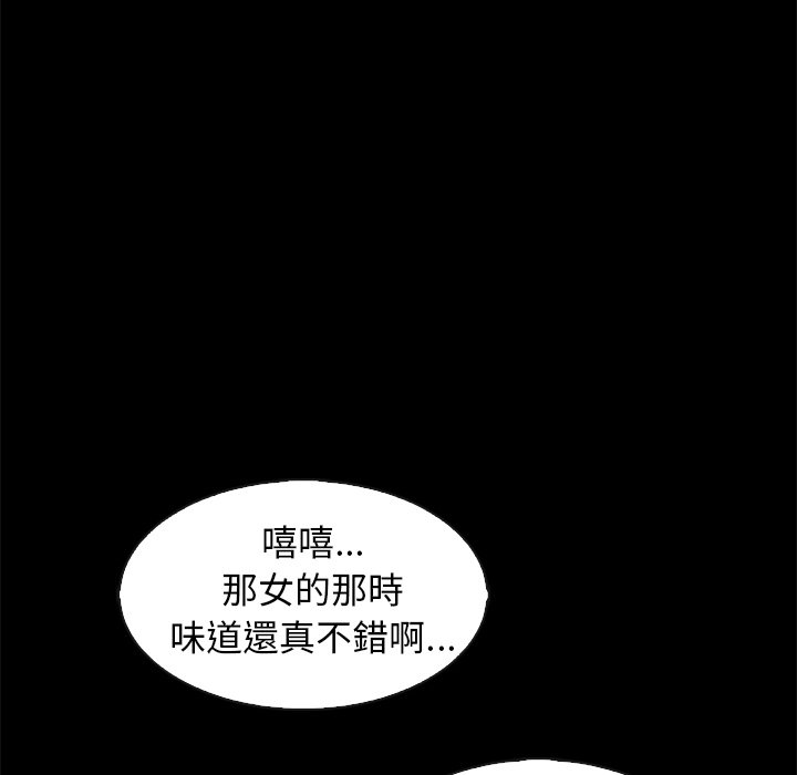 沉淪 第69章 第67页
