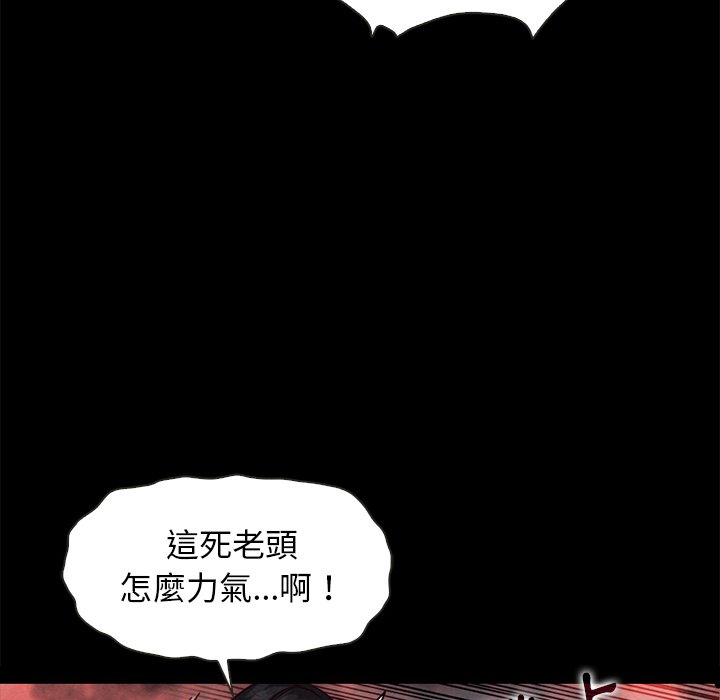 沉淪 第69章 第72页