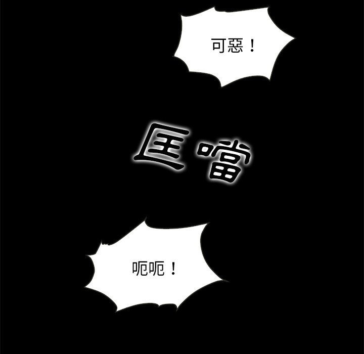 沉淪 第69章 第74页