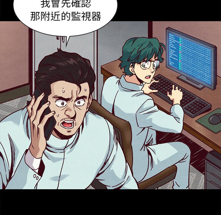 沉淪 第69章 第77页