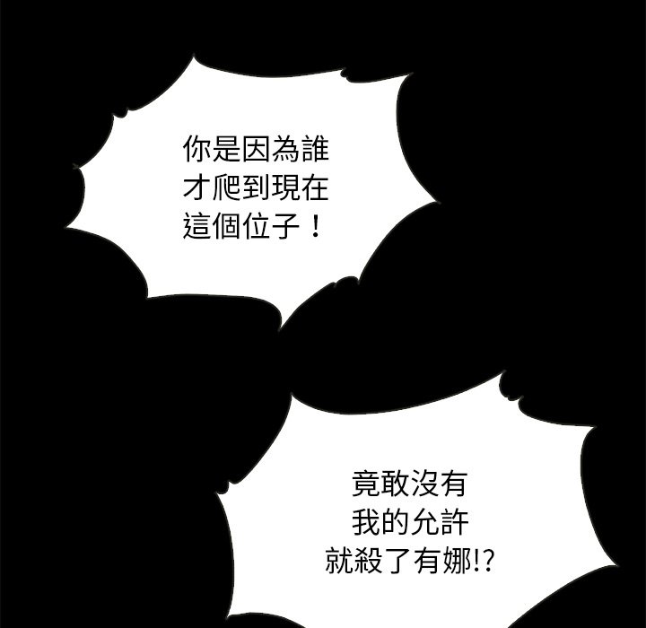 沉淪 第69章 第71页