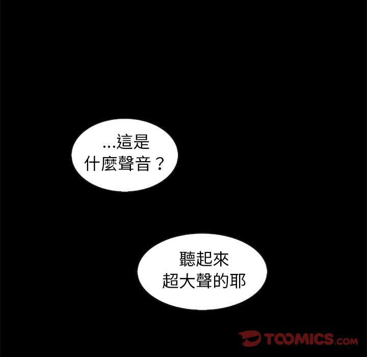 沉淪 第69章 第81页