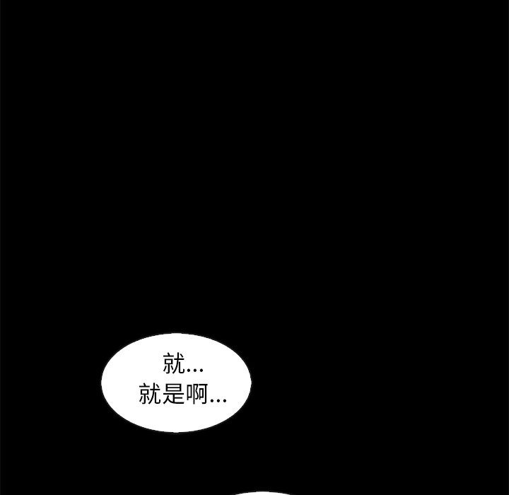 沉淪 第69章 第82页