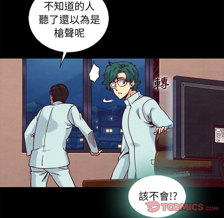 沉淪 第69章 第87页
