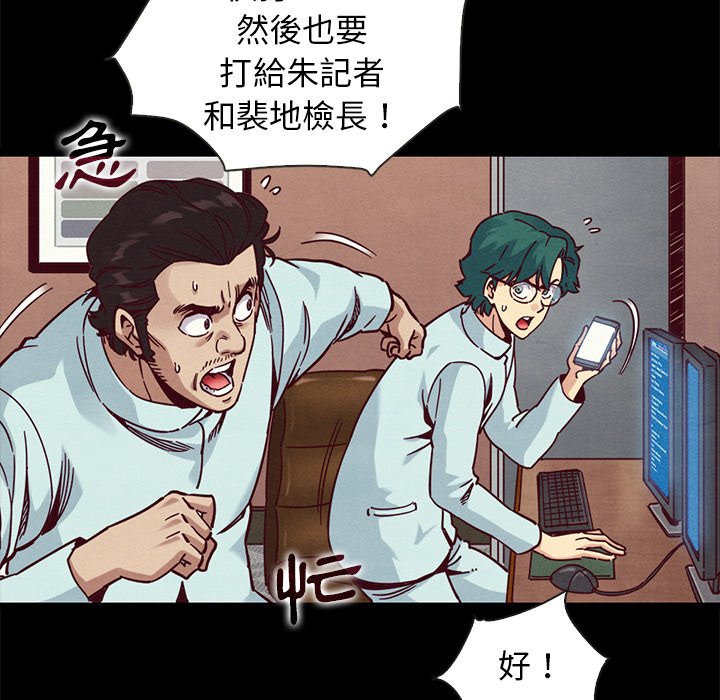 沉淪 第69章 第94页