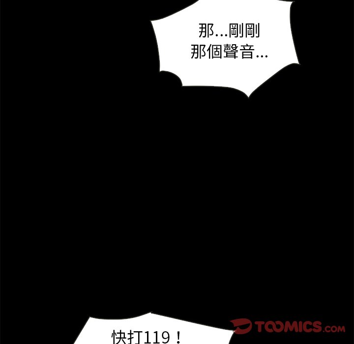 沉淪 第69章 第93页