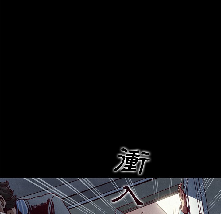 沉淪 第69章 第96页