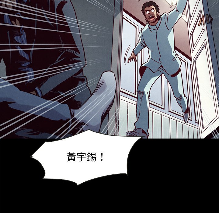 沉淪 第69章 第97页