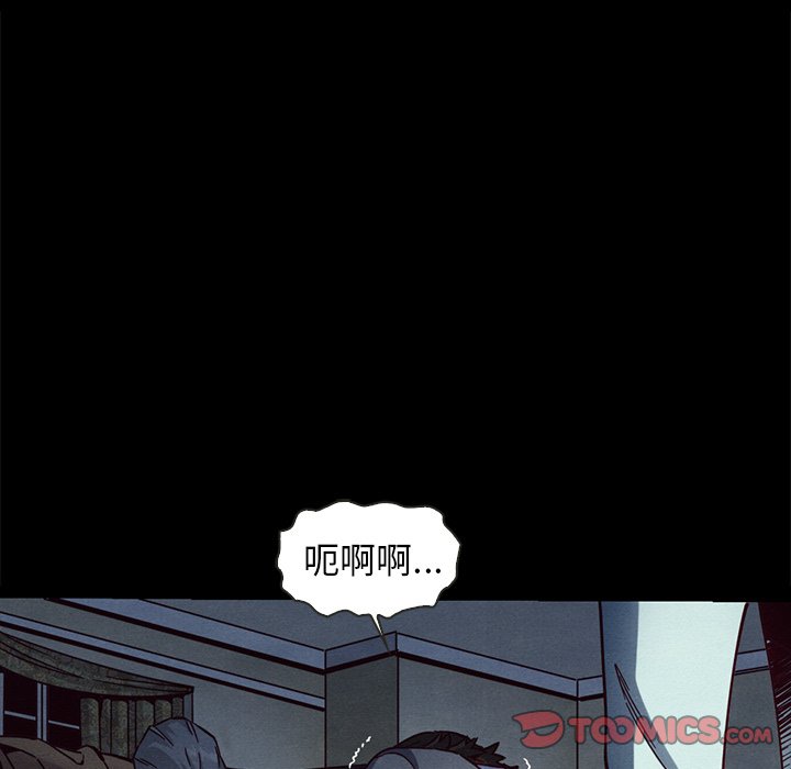 沉淪 第69章 第99页