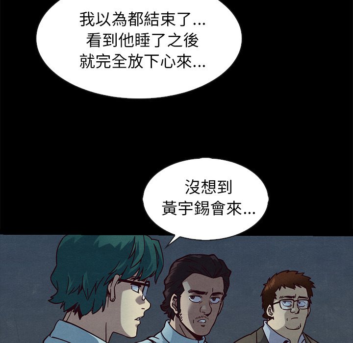 沉淪 第69章 第110页