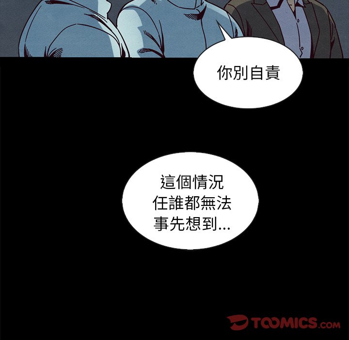 沉淪 第69章 第111页