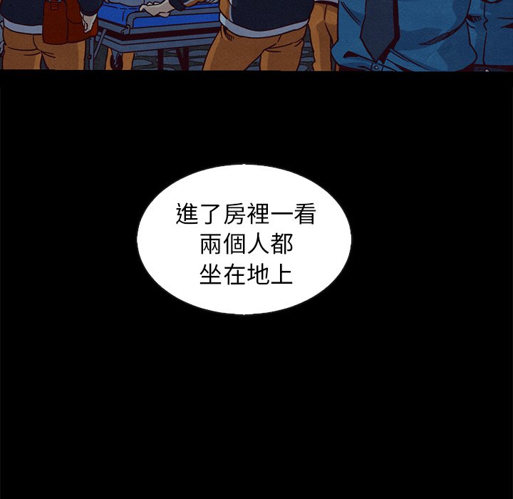 沉淪 第69章 第106页