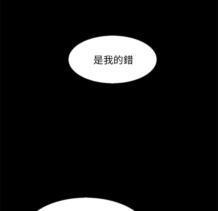 沉淪 第69章 第109页