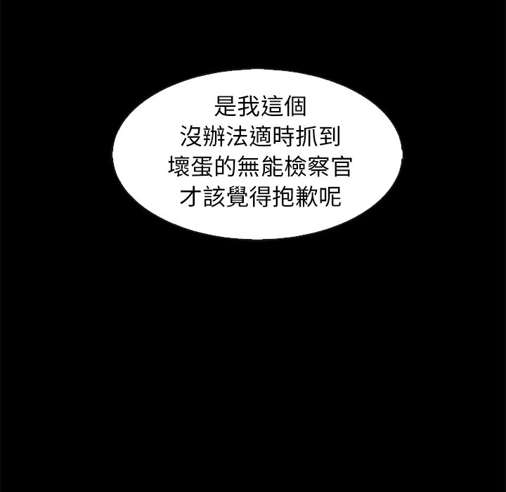 沉淪 第69章 第114页
