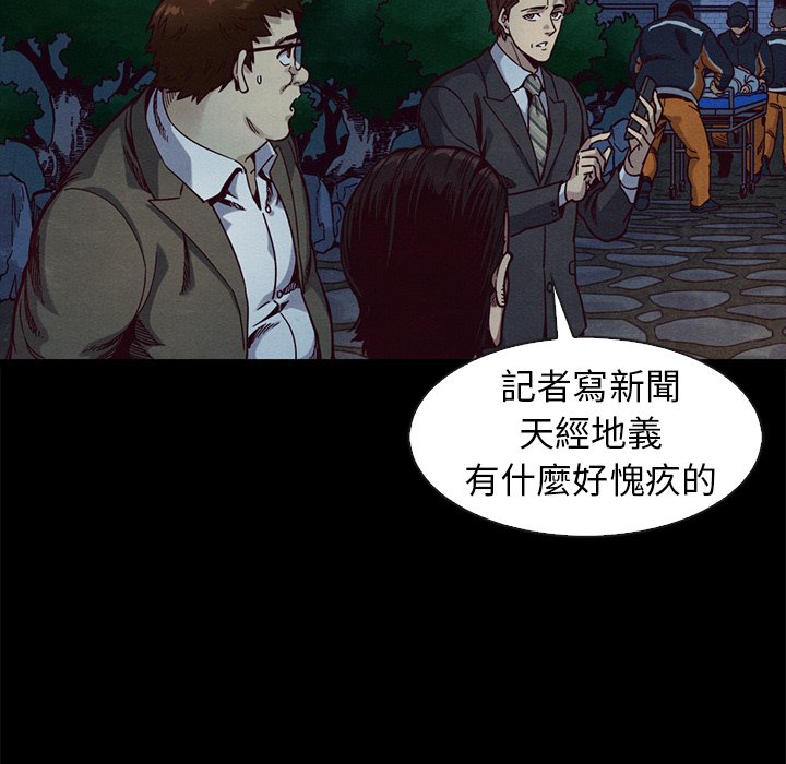 沉淪 第69章 第113页