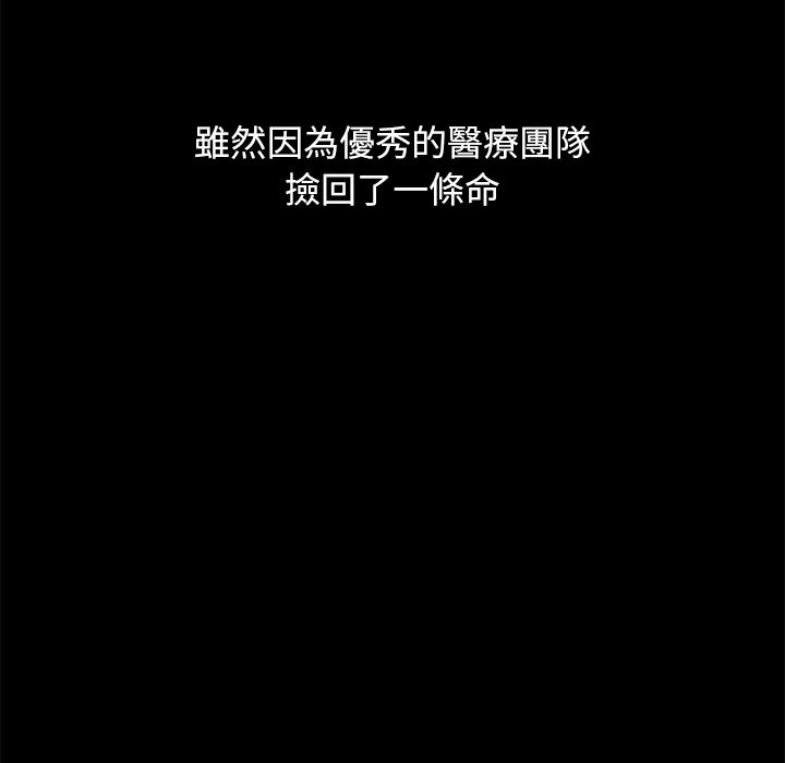 沉淪 第69章 第118页