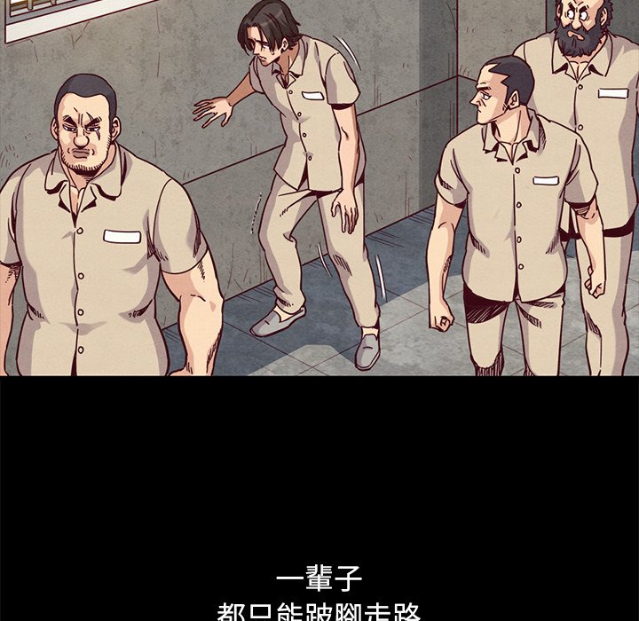 沉淪 第69章 第121页