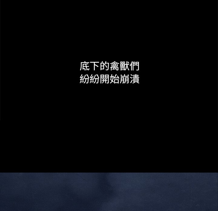 沉淪 第69章 第125页