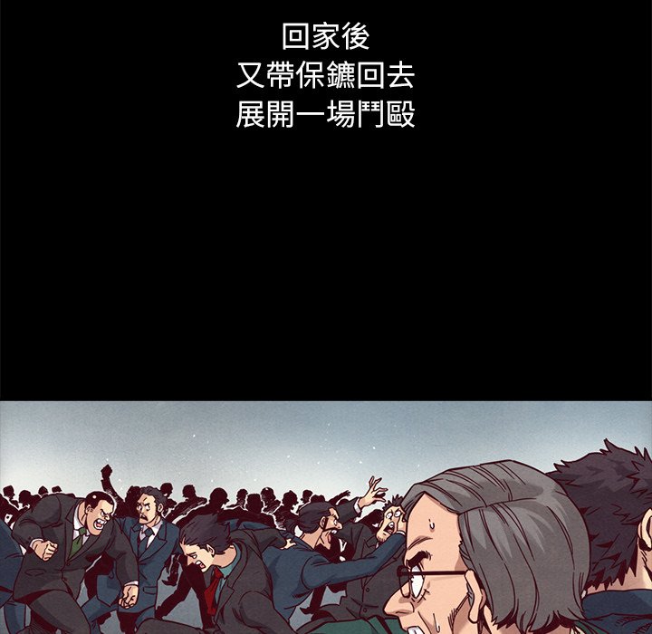 沉淪 第69章 第137页