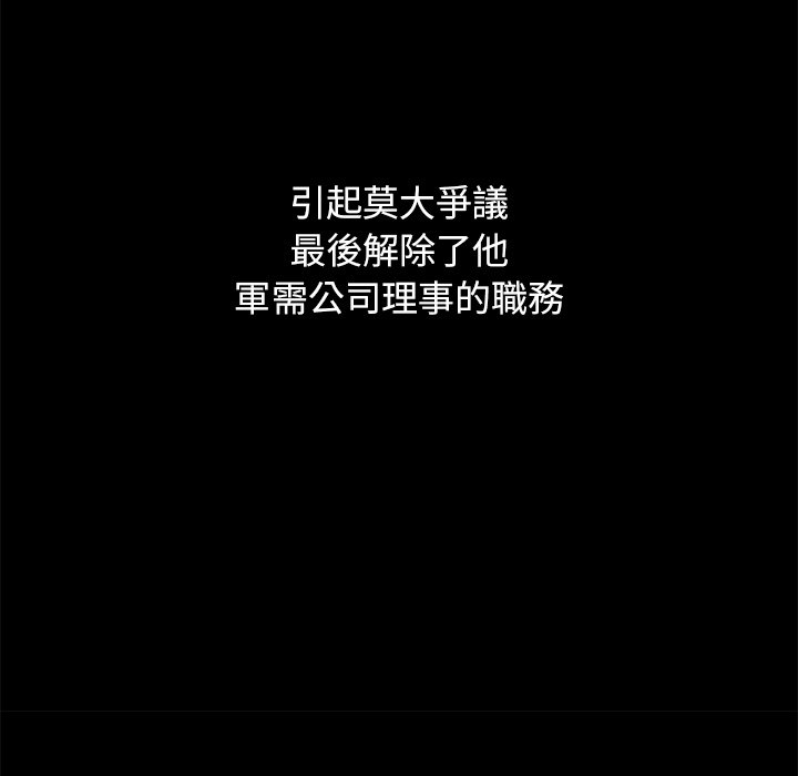 沉淪 第69章 第140页