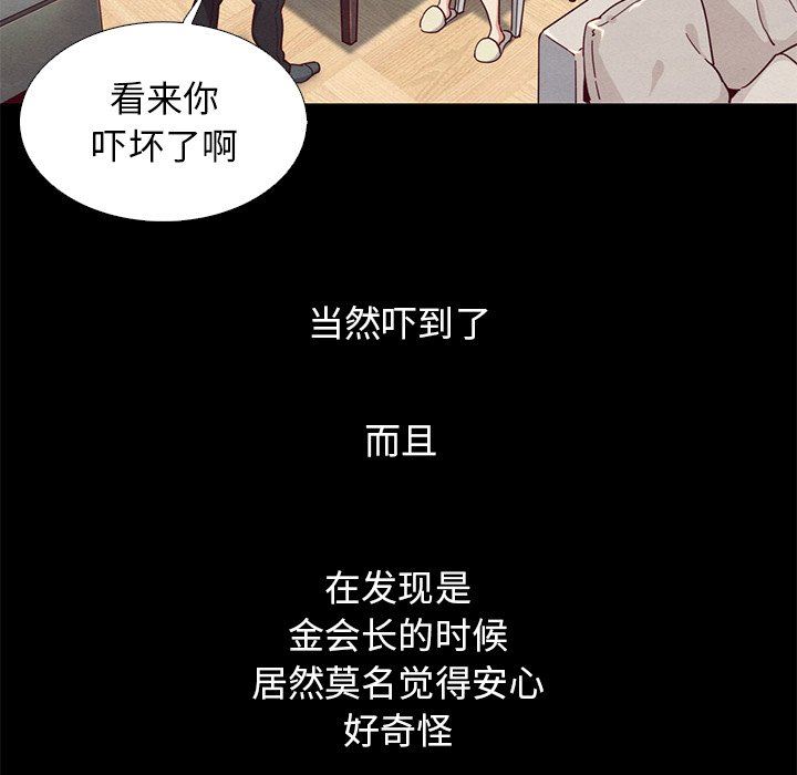 沉淪 第6章 第102页