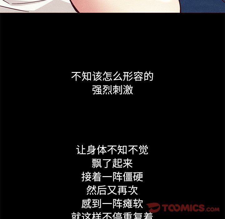 沉淪 第6章 第138页