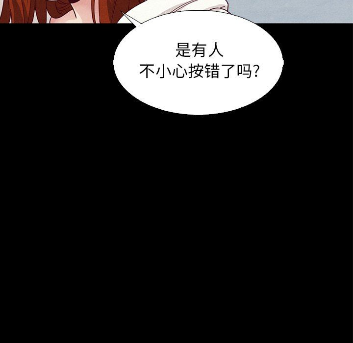 沉淪 第6章 第67页